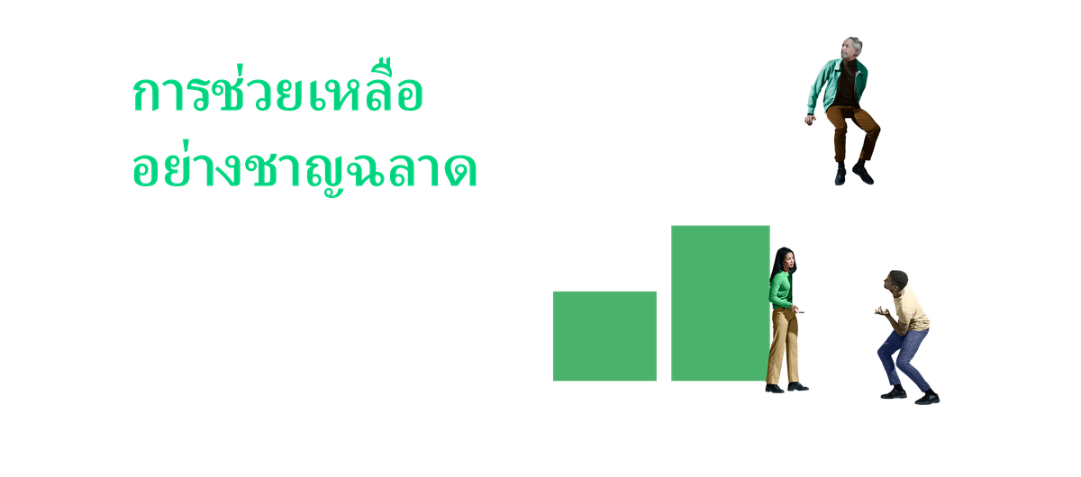 intelligent_support_translated_banner_2400_1060_THAI_v1.02